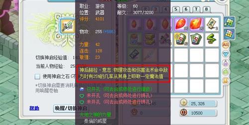 水世界,属性最新图片