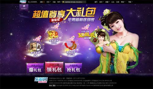熱血三國(guó)2,千年之戀最新圖片