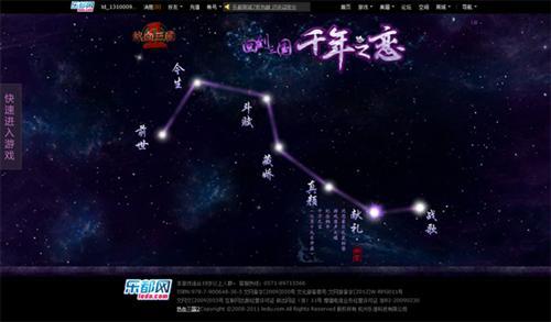 熱血三國(guó)2,千年之戀最新圖片