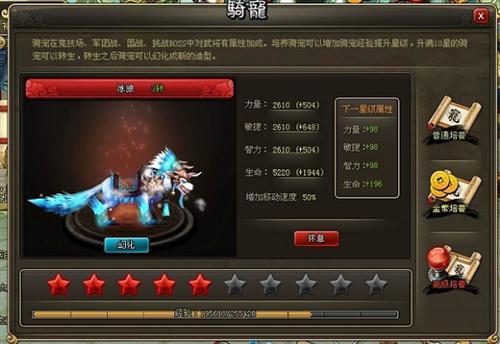 龙将,骑宠最新图片