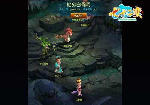 七十二變,西游最新圖片