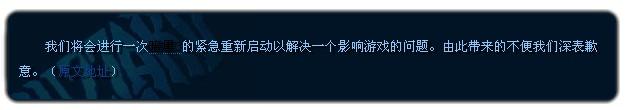 《暗黑3》服务器紧急维护 无敌BUG已被修复