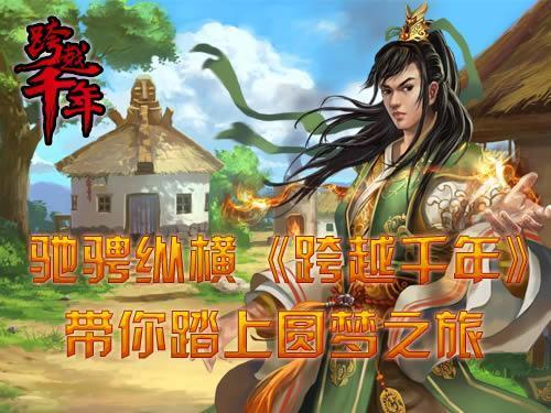 跨越千年,三顧茅廬最新圖片