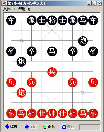 丁丁中国象棋图片