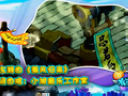 《新水浒Q传》乘风归来 主题曲MV首发