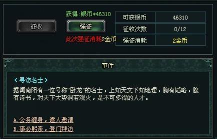 卧龙吟,致富最新图片