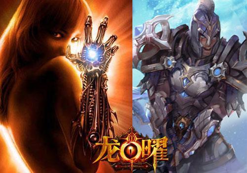 龙曜,装备特色最新图片