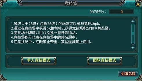 九劍,競(jìng)技最新圖片