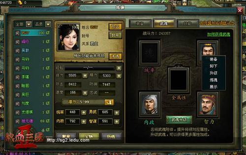 热血三国2,千年之恋最新图片