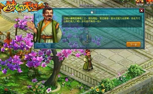 梦幻天竺,状元最新图片