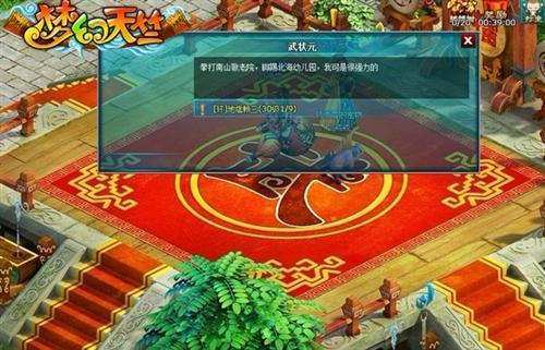梦幻天竺,状元最新图片