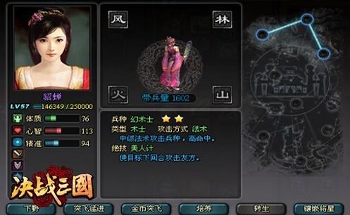 決戰(zhàn)三國(guó),攻略最新圖片