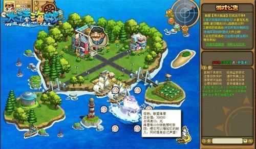 大话海贼,探险最新图片