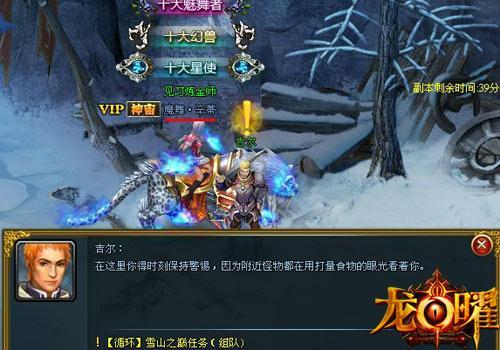 龍曜最新圖片