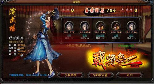 战将无二,37玩玩,竞技最新图片