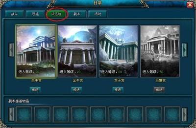 兽战,黄道十二宫最新图片