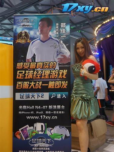 足球传奇2,篮球传奇,chinajoy最新图片