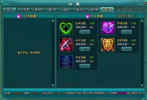 凡人修真2最新圖片