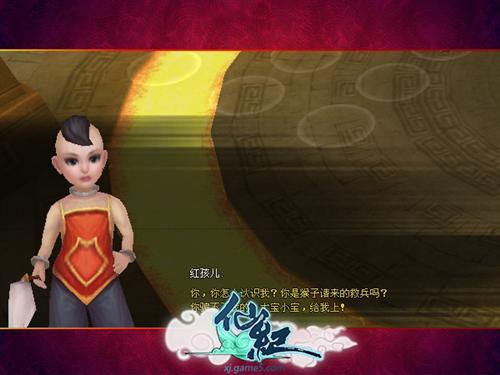 仙纪,3D页游最新图片