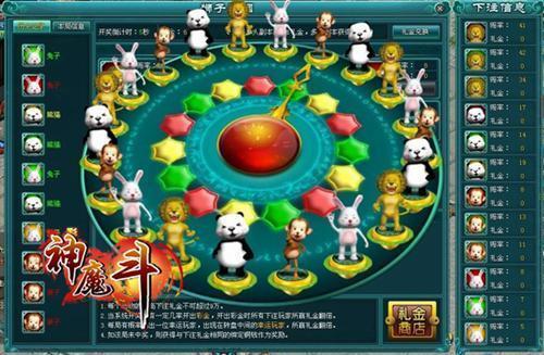 神魔斗最新图片