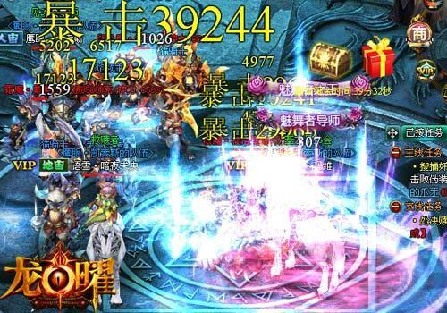 龙曜,PK系统最新图片