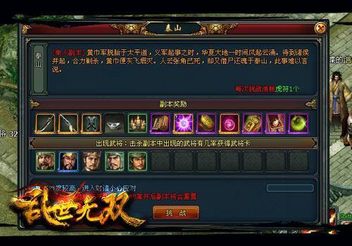 乱世无双,四大名捕最新图片