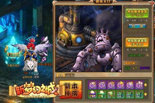 新梦幻之城最新图片