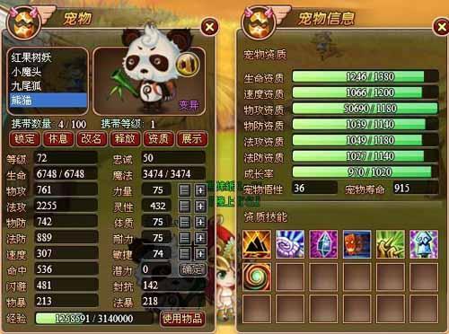 天行宝贝最新图片