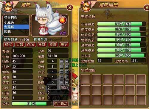 天行宝贝最新图片