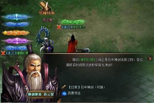 玄仙传奇,高手最新图片