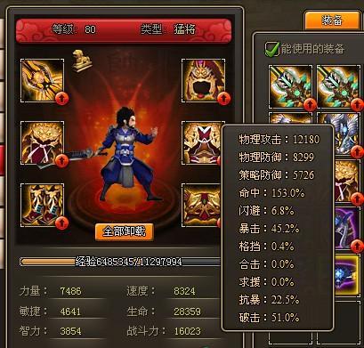 龍將,附加屬性最新圖片