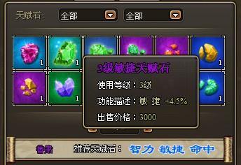 龍將,附加屬性最新圖片
