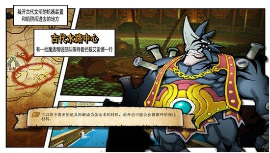 《艾尔之光》古代水路中心部BOSS登场