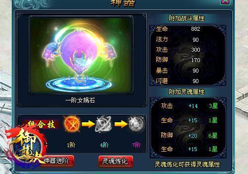 御龙决,乾坤珠最新图片