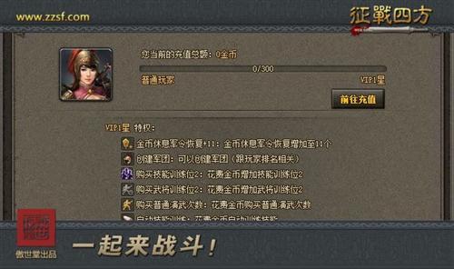 征战四方,锦囊妙计最新图片
