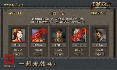 征战四方,锦囊妙计最新图片