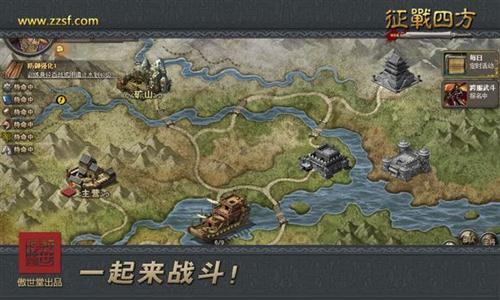 征战四方,锦囊妙计最新图片