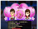 鹿鼎記--鹿鼎記新手結(jié)婚攻略