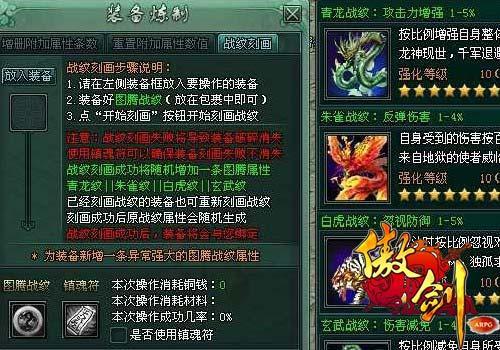 傲剑,特色最新图片