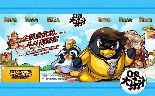 Q宠大乐斗,刷刷家族最新图片
