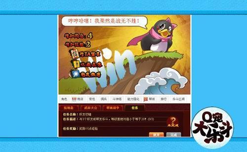 Q宠大乐斗,刷刷家族最新图片