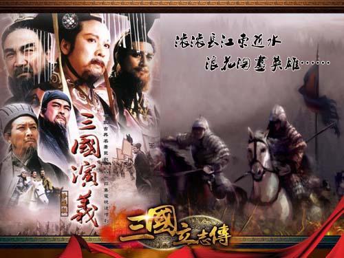 三国立志传,封测最新图片