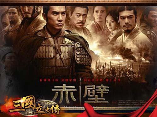 三国立志传,封测最新图片