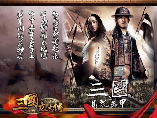 三国立志传,封测最新图片