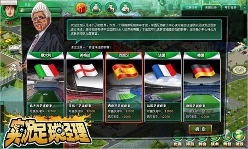 實況足球經(jīng)理,賽事最新圖片