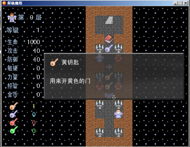探秘魔塔图片