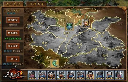 三国风云2,晋级最新图片