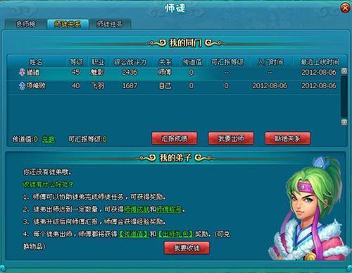 梦幻飞仙最新图片