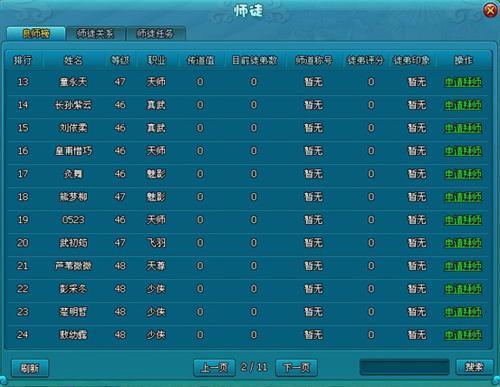 梦幻飞仙最新图片