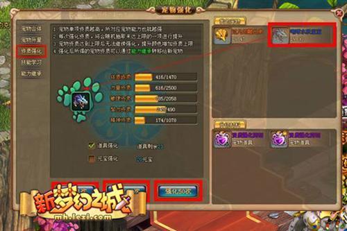 新梦幻之城最新图片